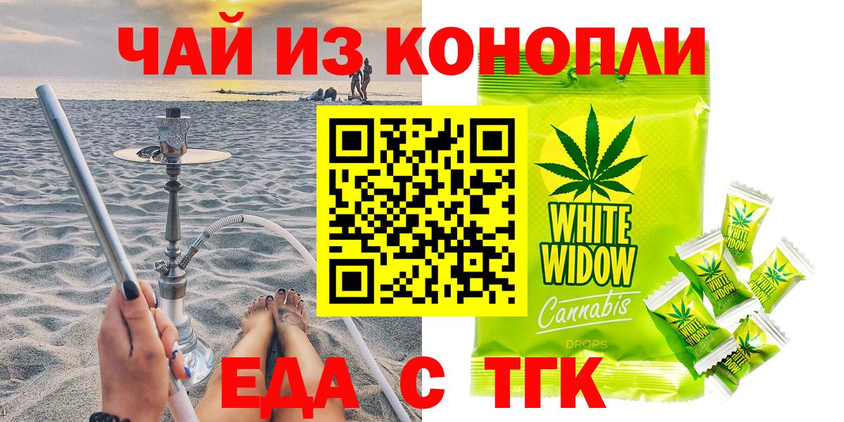 Cannafood марихуана  Вход с VPN  Ноябрьск 