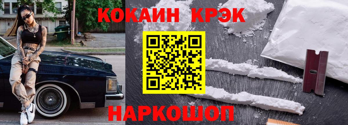 COCAIN Columbia  COCAIN Fish Scale  Ноябрьск  Cocaine  Вход с VPN 