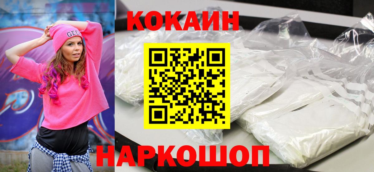 Cocaine 98% Ноябрьск