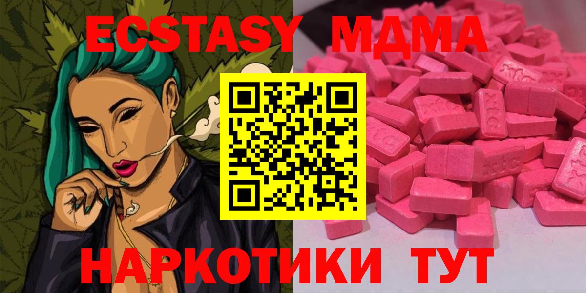 omg ссылки  Экстази  Вход с VPN  Ecstasy 280 MDMA  Ecstasy MDMA  Ноябрьск 