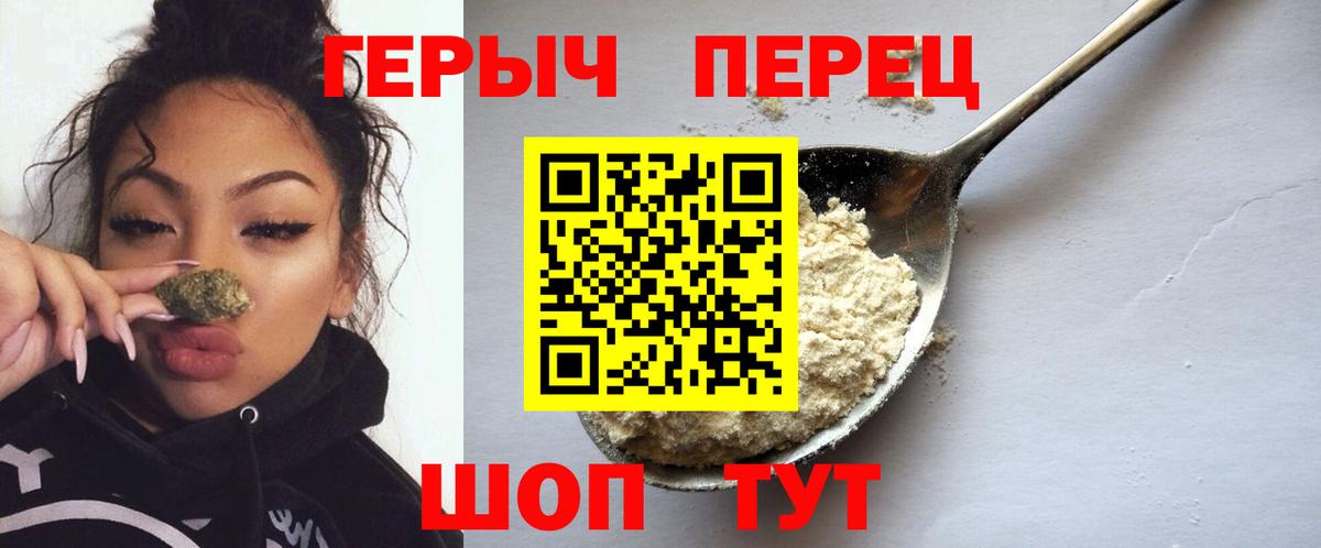 Героин VHQ  Вход с VPN  Ноябрьск 