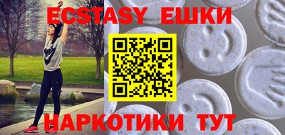 мдма Сланцы