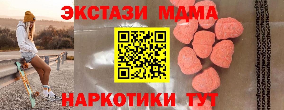 MDMA Molly  МДМА  МДМА crystal  Ноябрьск  Вход с VPN 