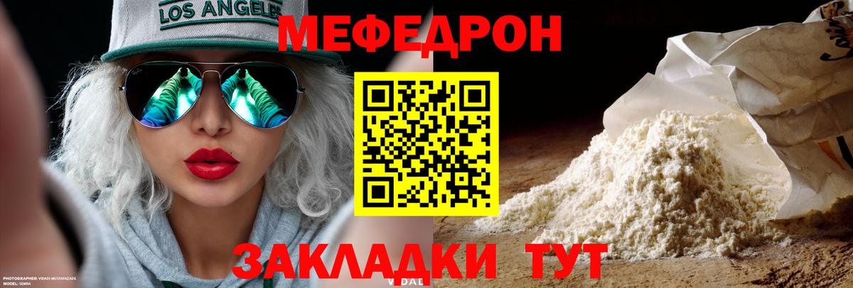 Меф mephedrone  Вход с VPN  МЯУ-МЯУ  Ноябрьск  Меф mephedrone 