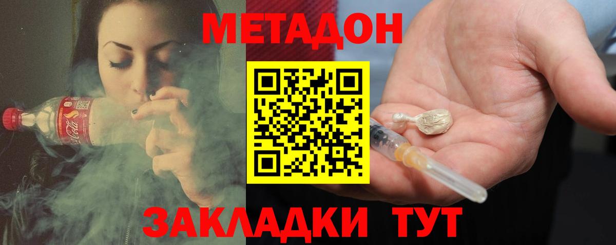 Ноябрьск  Метадон белоснежный  МЕТАДОН белоснежный  Вход с VPN 