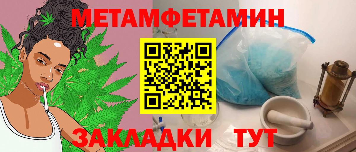 МЕТАМФЕТАМИН витя Ноябрьск