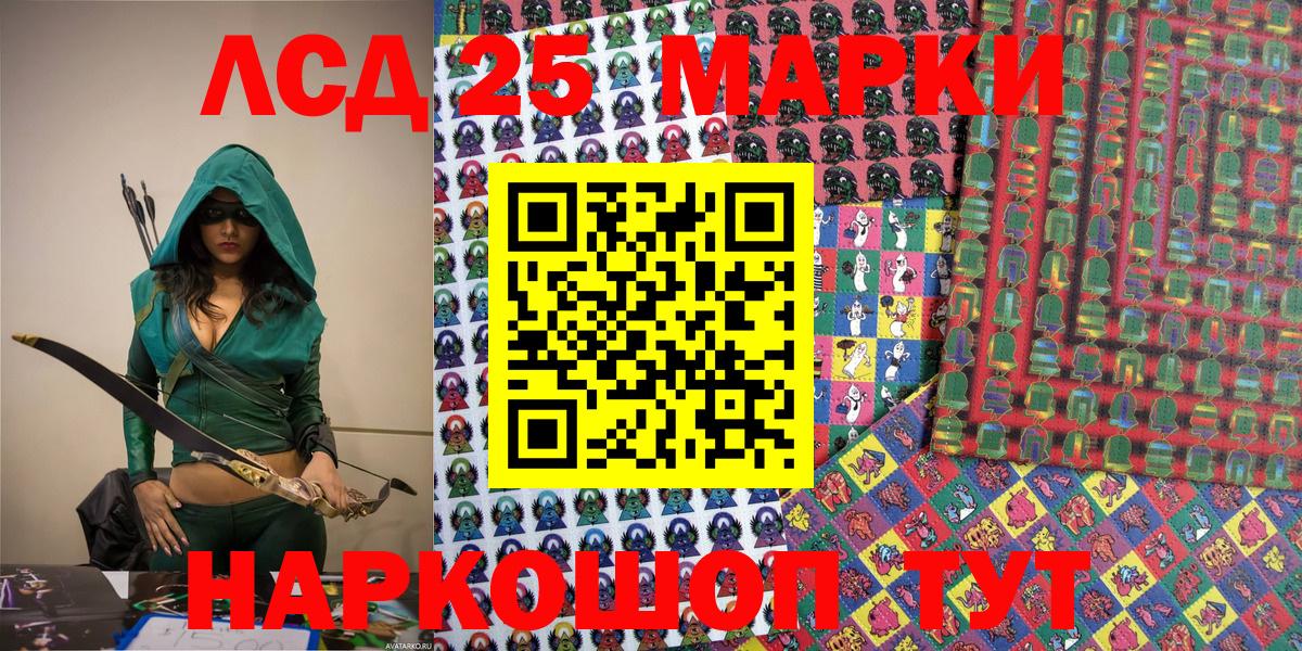 Марки 25I-NBOMe  Марки N-bome 1,8мг  Вход с VPN  Ноябрьск 