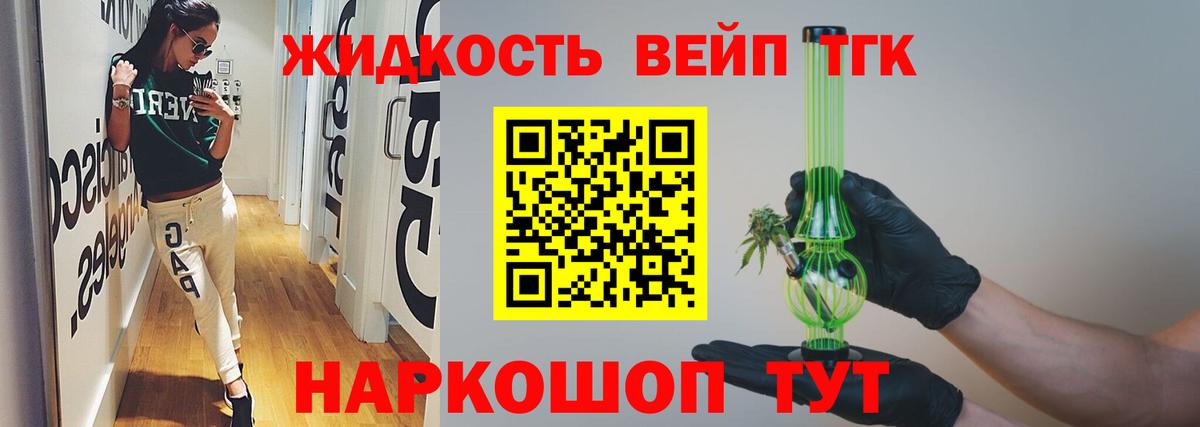 Дистиллят ТГК гашишное масло Ноябрьск