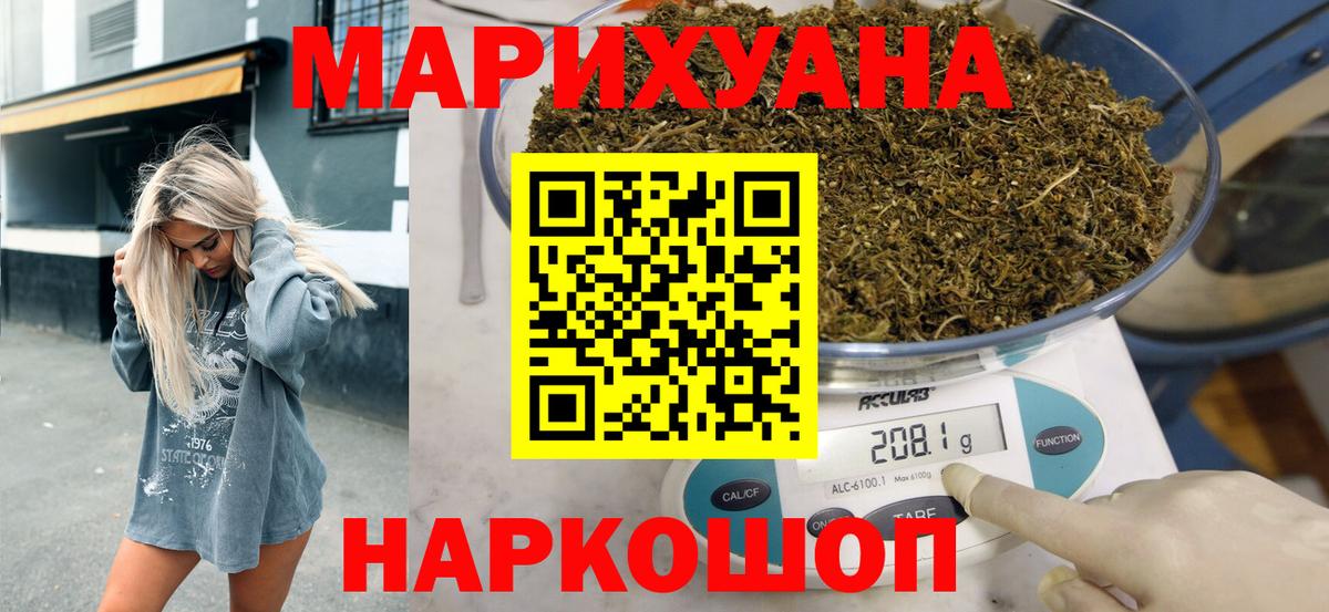 Конопля White Widow Ноябрьск